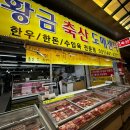 안양중앙인정시장 | 안양중앙시장 소문난김밥 참치김밥 황금축산도매센터 육회 가성비 내돈내산 맛집