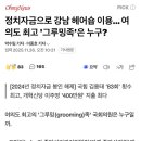 보배헤어샵 이미지