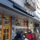 면통단