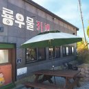 나의살던고향민박 이미지