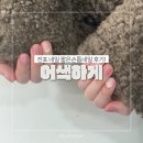 부산진소방서 | 전포네일 어색하게 짧은손톱네일 후기