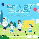 플러스스포츠