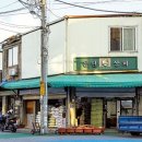 동원상회 이미지