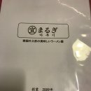 [외대맛집 '마루기' 후기 ]