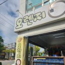 오렌지카서비스 조원점 이미지