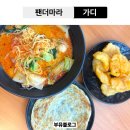 미니중식 | [가디맛집]팬더마라 마라탕 꿔바로우 중식미니전 후기