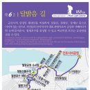 구불6길(달밝음길) 이미지