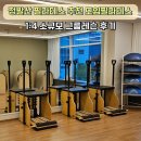 오다그룹 | 정발산 필라테스 추천 모임 필라테스 그룹수업 후기