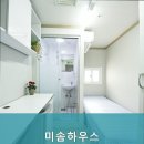 미솜하우스