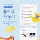 꼼지락 책놀이 이미지