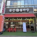 문정로L-1 이미지