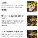 고기일등 이미지