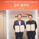 월드비전