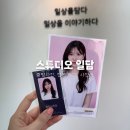 양주덕현초등학교 | 양주사진관 증명사진 잘 찍는 스튜디오 일담