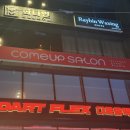 지에스25 논현스타 | 서울 솔로파티 효스타임 신논현 서울로테이션 리얼 꿀잼 후기