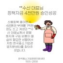 신용수산물센터