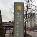 아시아종합종합정비 아시아경제