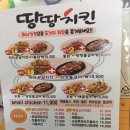 땅땅치킨매호점 네이버블로그