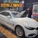 타이어랜드(서구점) | 인천 서구 세차 광택 코팅 손세차 세차