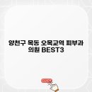 본피부과의원 이미지