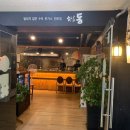 파리바게뜨신범물점 이미지