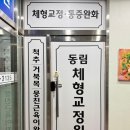 동림교정원 이미지