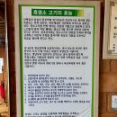 진안흑염소요리전문점 티스토리