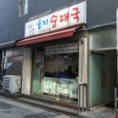 푸짐한순대국 이미지