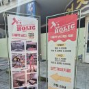 와이즈쿡 | 광주 충장로 보드게임카페 더홀릭 – 닌텐도·OTT룸·주차2시간 무료까지!
