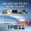 서울음향 이미지