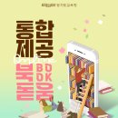 북BOOK 이미지
