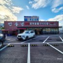 SBS | 생방송투데이 나온 용인장어맛집 만우정본점 후기｜기흥회식장소 추천
