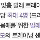 성인 발레스트레칭 이미지