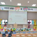 온의유치원 이미지