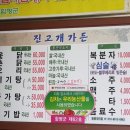 진고개가든 이미지