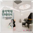 라하클래식음악학원