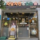 자담치킨 정관신도시점 이미지