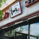 육대장포항문덕점 이미지