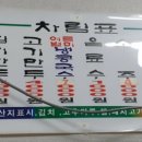 기영이내손칼국수