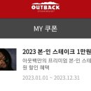 아웃백스테이크하우스기흥롯데 이미지
