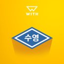 부산수영중학교 이미지