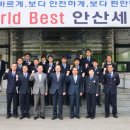 안산세관 이미지