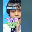 카와이 유토 - 천개의 바람이 되어 (원곡 아키카와 마사후미), [MBN] [&#39;2025.03.03 한일톱텐쇼 - 39회, 한일 신동 가 이미지