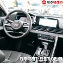 유레카 PC | 제주도 차 렌트 제주 유레카 렌트카 빠른 예약 인수