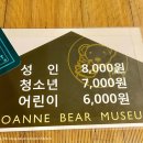 조안베어뮤지엄 | 제주도 실내 관광지 아이와 갈만한곳 조안베어뮤지엄 할인 주차 후기