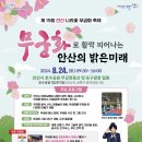 무궁화어린이공원 수 이미지