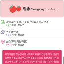 푸름체험여행