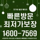 파주시견인차량보관소 | 파주 운정동 자동차 출장 배터리교체 당일방문 저렴한 비용 후기