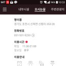 포천떡갈비 이미지