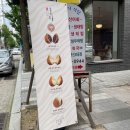 부산중앙동 선물용으로 좋은 달지 않은 호두과자맛집 호두당 부산중앙역점